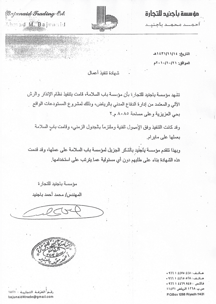 Bajunaid Trading Est. Testimonial